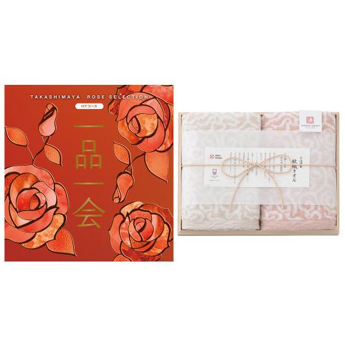 一品一会HTコース＋紋織フェイスタオルセット