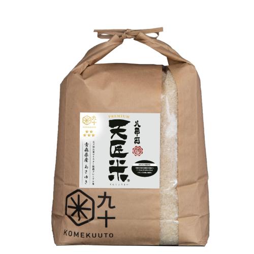 青森県産 天匠米あさゆき4.5kg