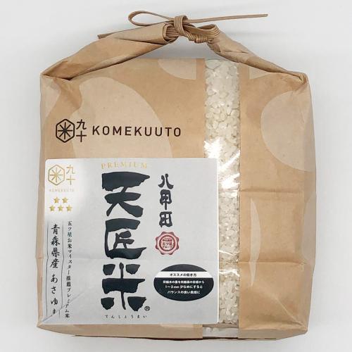 青森県産 天匠米あさゆき1.8kg