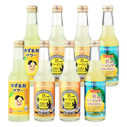 匠バーテンダー ゆず&レモン&愛南ゴールドサワー8本セット