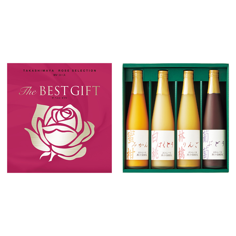 画像The BEST GIFT WVコース+ストレート果汁100%ジュース