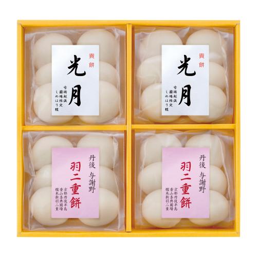 <越後・京丹後 迎春餅>寿二種(W511)385115