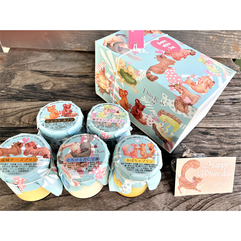 【ホワイトデー】＜成城プリン＞5個詰合せ（White day専用パッケージ）