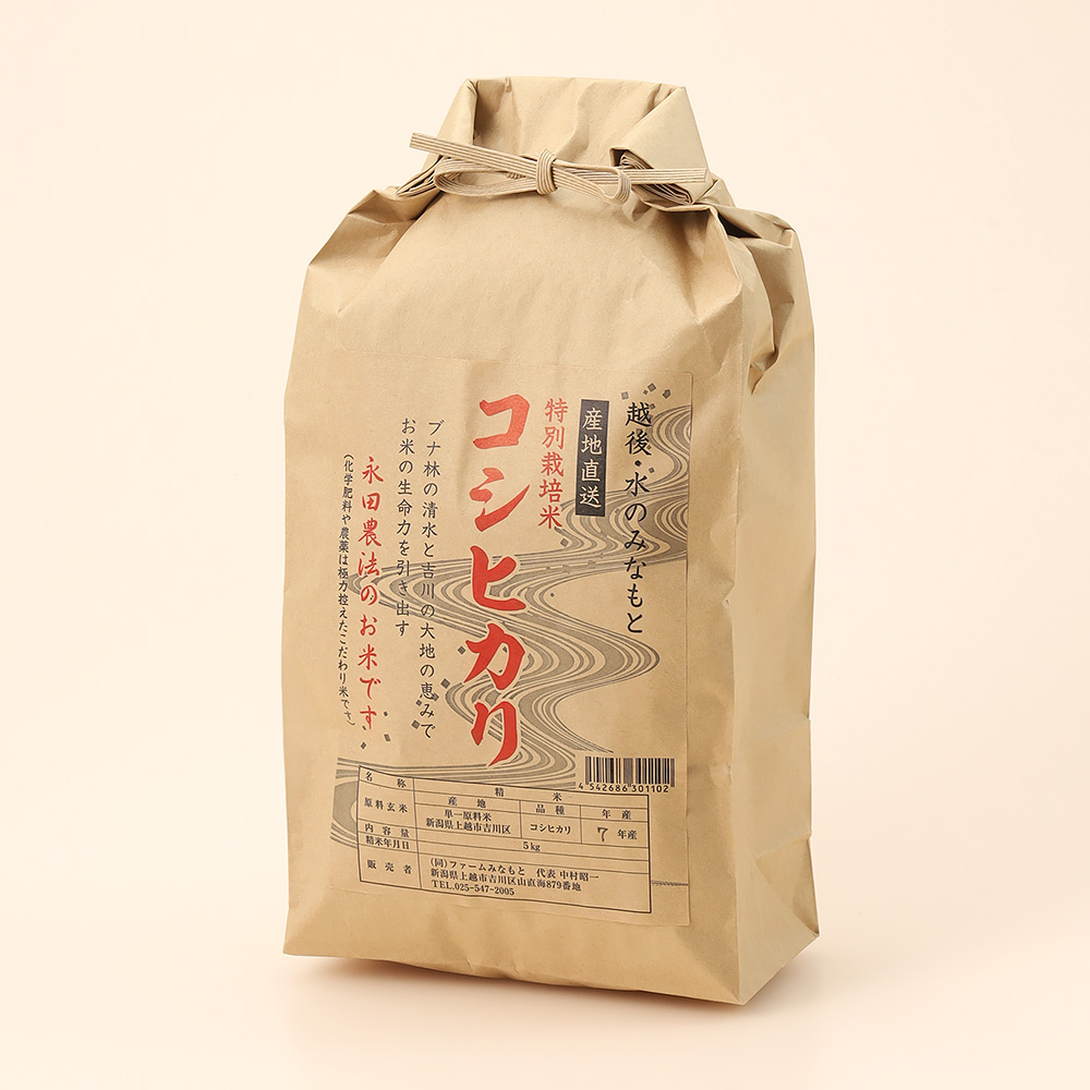 永田農法コシヒカリ5kg
