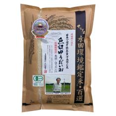 新潟県魚沼産 桑原健太郎さんの有機栽培米「ゆうだい21」2kg（精米）