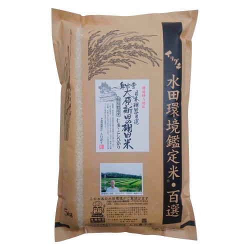 島根県産 藤原一利さんの特別栽培米「コシヒカリ」5kg（精米）