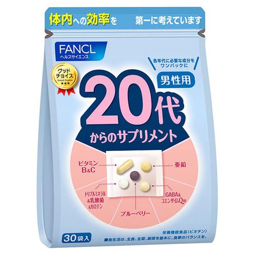20代からのサプリメント 男性用