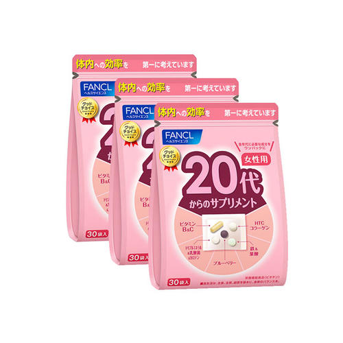 20代からのサプリメント 女性用