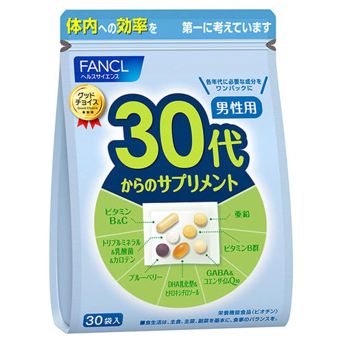 30代からのサプリメント 男性用