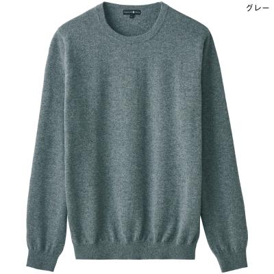 タカシマヤ　高島屋　高級　メンズ　セーター　シルク　カシミヤ　上質　ニット　長袖