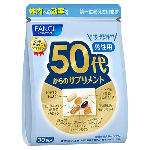 50代からのサプリメント 男性用
