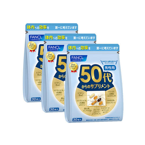 50代からのサプリメント 男性用