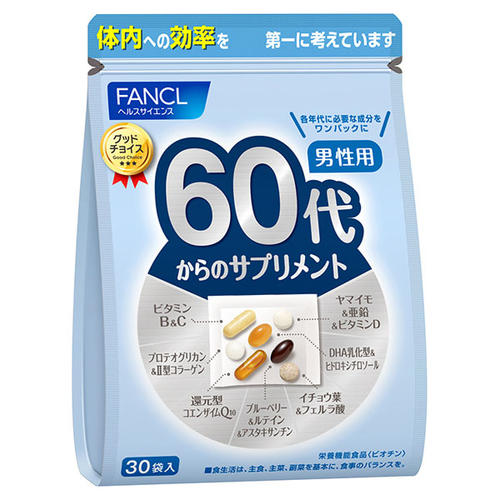 60代からのサプリメント 男性用
