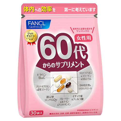 60代からのサプリメント 女性用