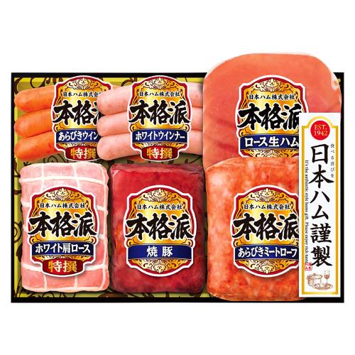 〈日本ハム〉ハムバラエティ詰合せ【賞味期限:2025年9月20日】