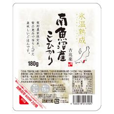 雪蔵氷温熟成 南魚沼産こしひかりごはん
