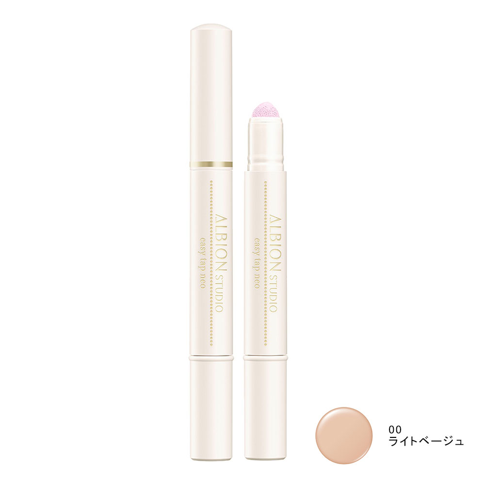 アルビオン スタジオ イージータップ NEO