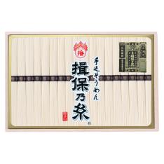 〈喜多村〉手延素麺「揖保乃糸」