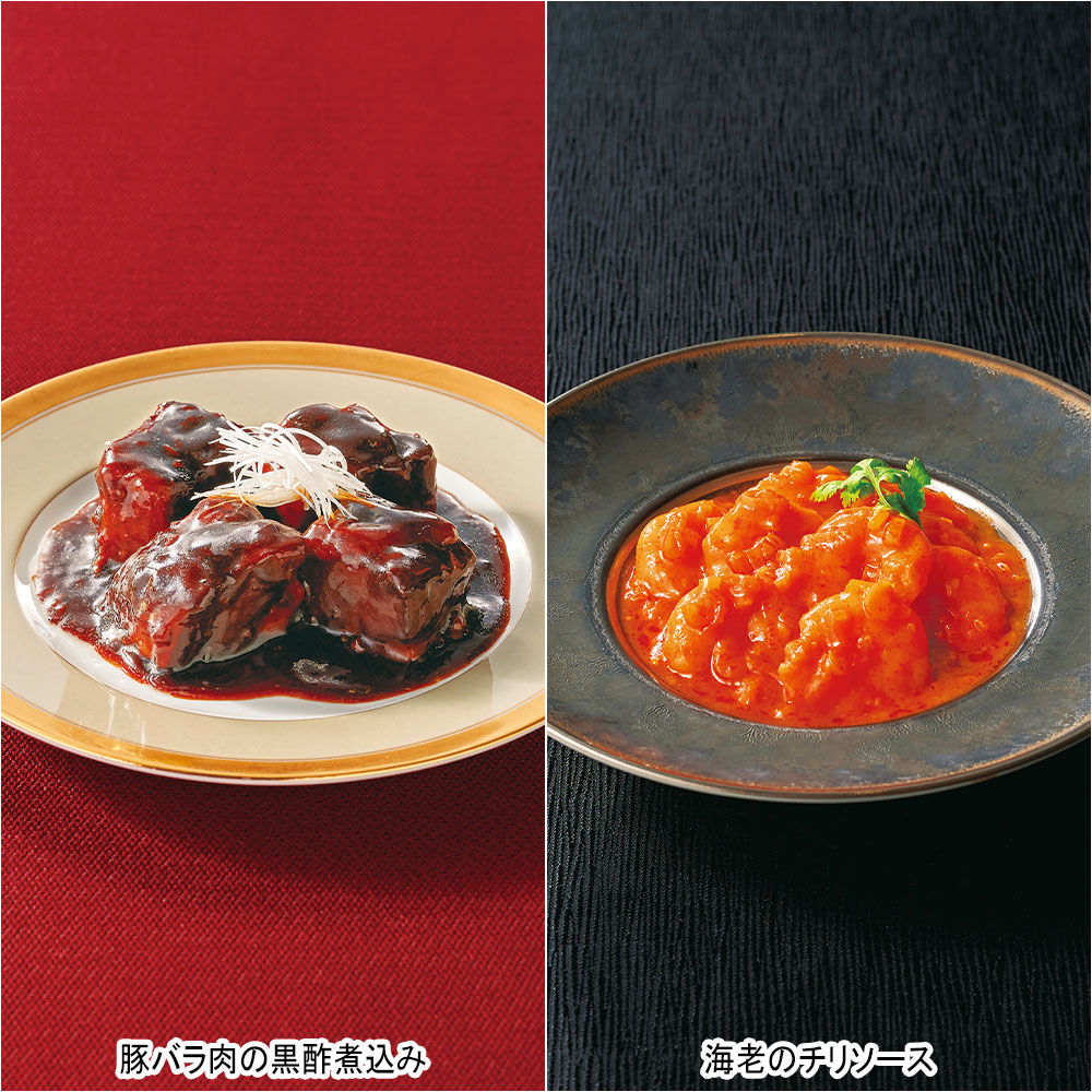 〈翡翠宮×赤坂璃宮〉豚バラ肉の黒酢煮込み＆海老のチリソース