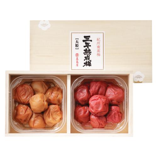 〈高島屋〉紀州南高梅三年熟成梅干×2箱セット