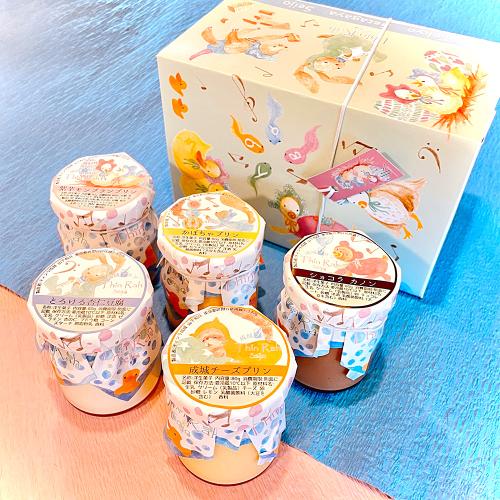 〈成城プリン〉5個詰合せ(動物ベビー柄パッケージ)