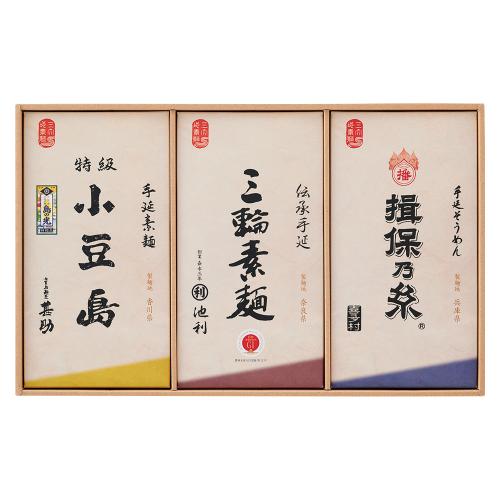 三大産地手延素麺詰合せ×2箱セット
