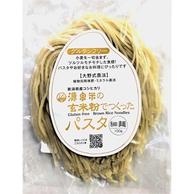 【よりどり】源泉米の玄米粉でつくった玄米パスタ 細麺