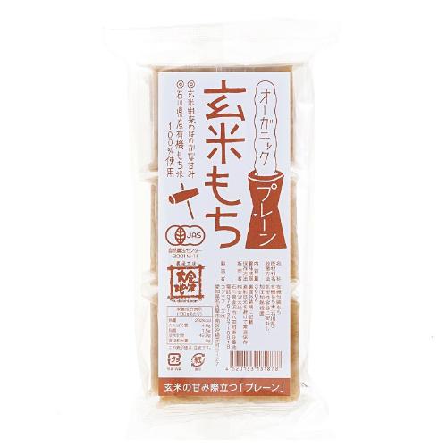 【よりどり】オーガニック玄米もち プレーン