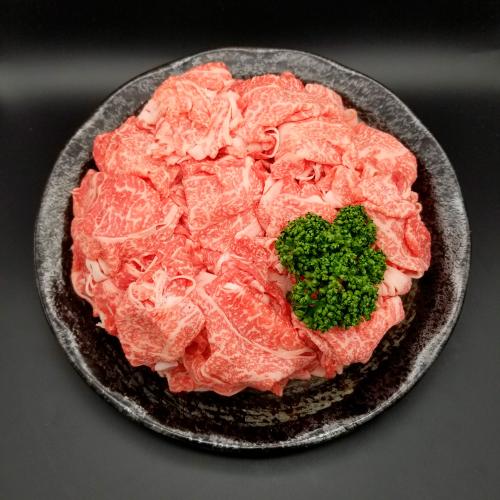 国内産黒毛和牛切り落し
