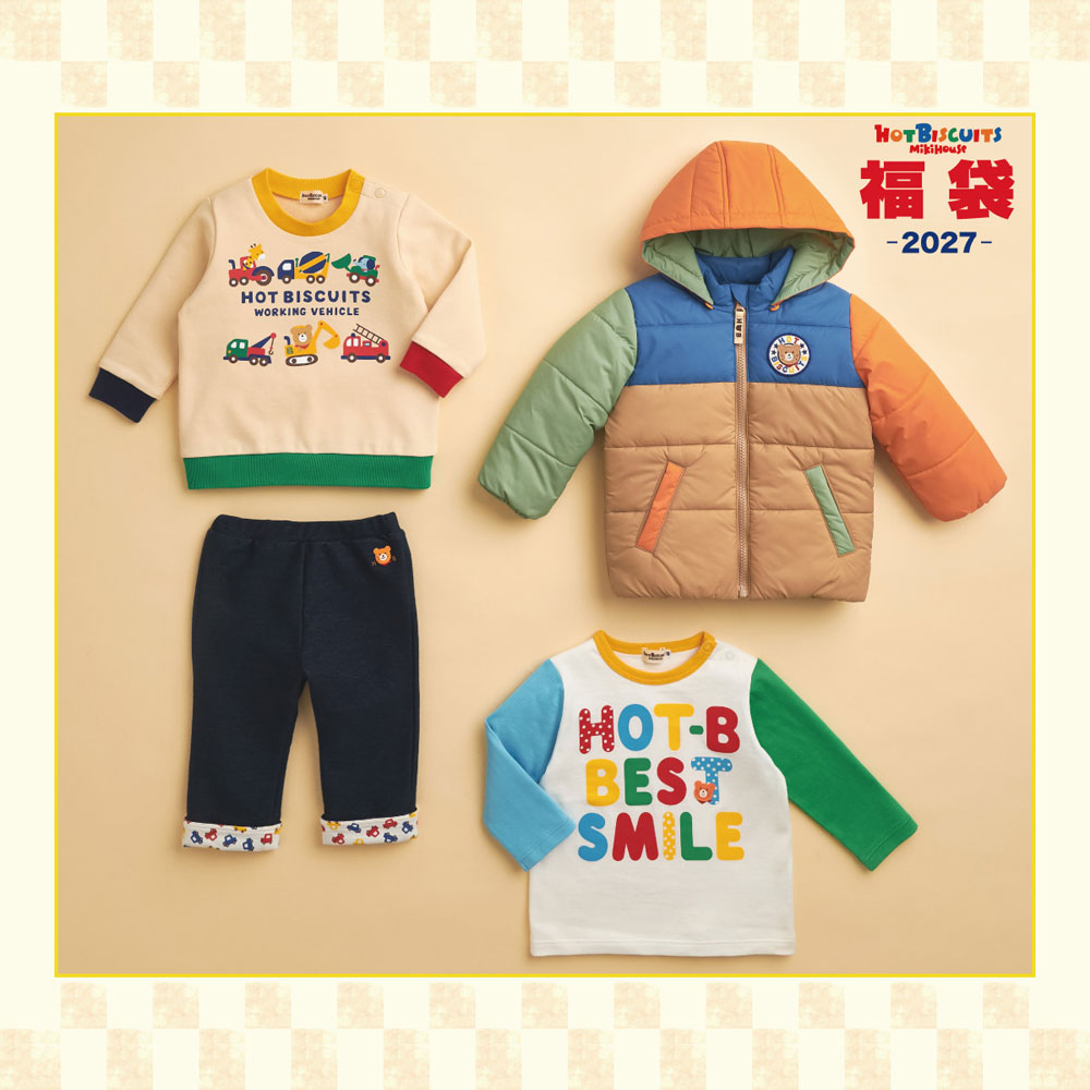 HOT BISCUITS （Miki House）（ホットビスケッツ （ミキハウス））　MIKIHOUSE HOT BISCUITS 2027年福袋 男の子 ＜80cm→120cm＞