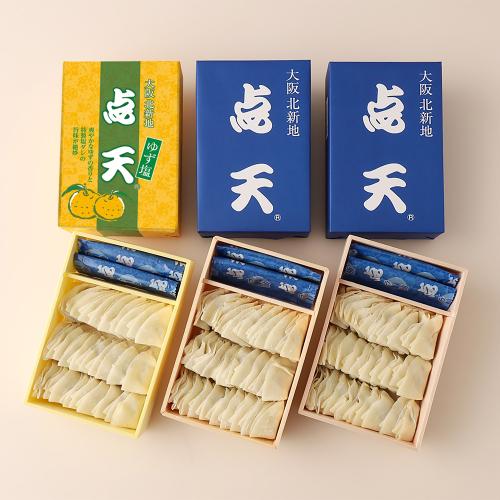 ひとくち餃子とゆず塩餃子の味比べ
