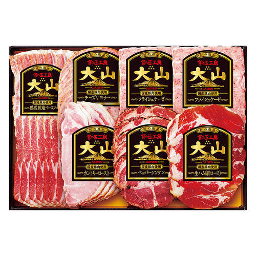 〈大山ハム〉食の匠工房詰合せ