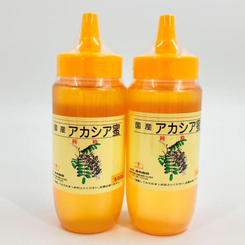国産あかしあ蜂蜜2本セット