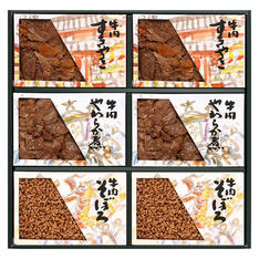 牛肉佃煮詰合せ(F-73)