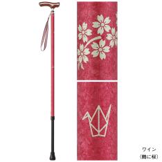 ＜シナノ＞滑りにくい安全先ゴム付 伸縮ステッキ「和彩 花鳥風月」