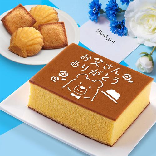 【父の日】父の日絵文字カステラ・焼菓子詰合せ（父WKD265）