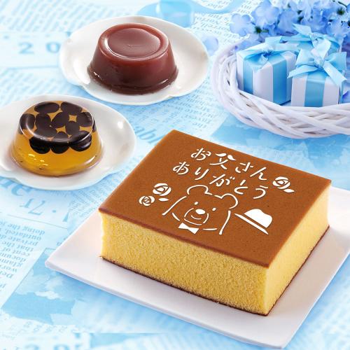 【父の日】父の日絵文字カステラ・デザート詰合せ（父WKMKZ328）