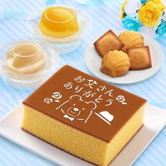 【父の日】父の日絵文字カステラ・焼菓子・ゼリーセット(父WKDF48)