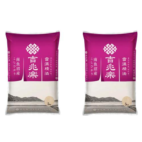 雪温精法南魚沼産こしひかり10kg