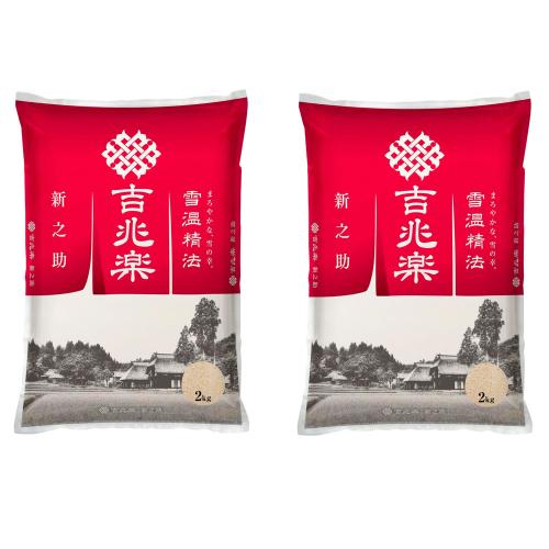 雪温精法新潟産新之助