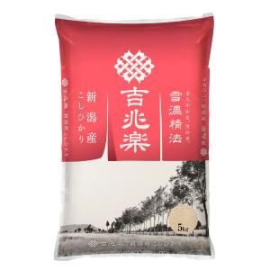 雪温精法南魚沼産こしひかり5kg | 商品詳細 | 高島屋オンラインストア
