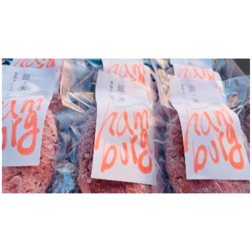 <銀の米>とっとり牛のハンバーグ150g6個入り