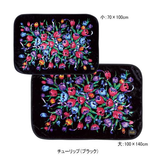 ◆ブランケット大小同柄2枚セット