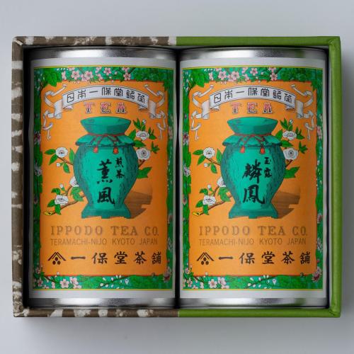 玉露「麟鳳」・煎茶「薫風」小缶詰合せ