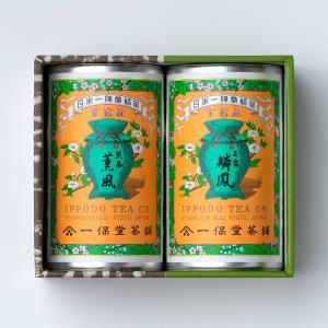 玉露「麟鳳」・煎茶「薫風」小缶詰合せ | 商品詳細 | 高島屋オンライン
