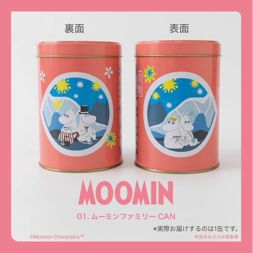 【バレンタインデー】MOOMIN×湯の花せんべい（バレンタインタグ付き）