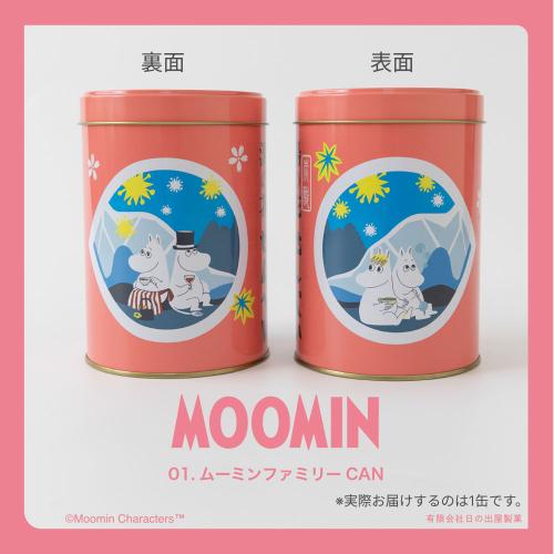 【バレンタインデー】MOOMIN×湯の花せんべい（バレンタインタグ付き）