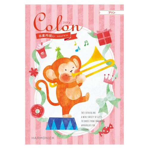 出産内祝い用カタログ コロン プリンコース
