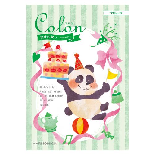 出産内祝い用カタログ コロン マドレーヌコース