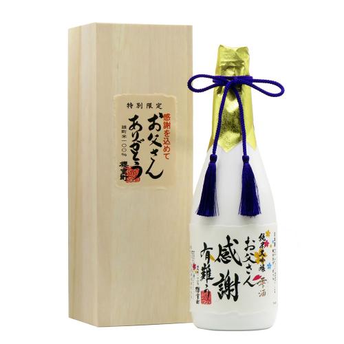 【父の日】お父さん感謝・有難う純米大吟雫酒FY-100